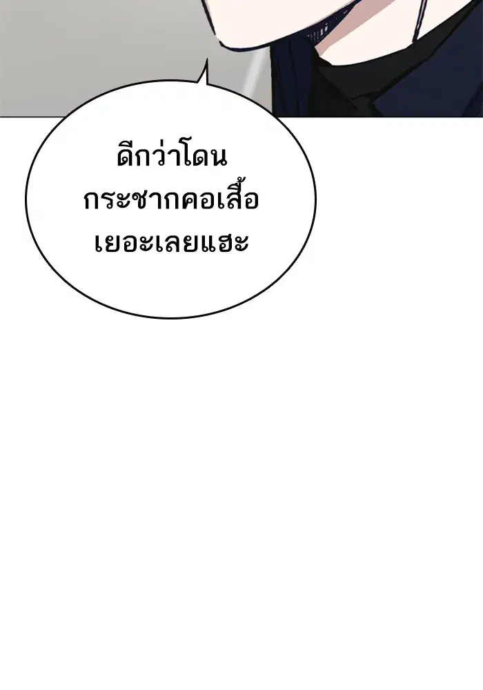 Study Group ตอนที่ 236 หน้า 61