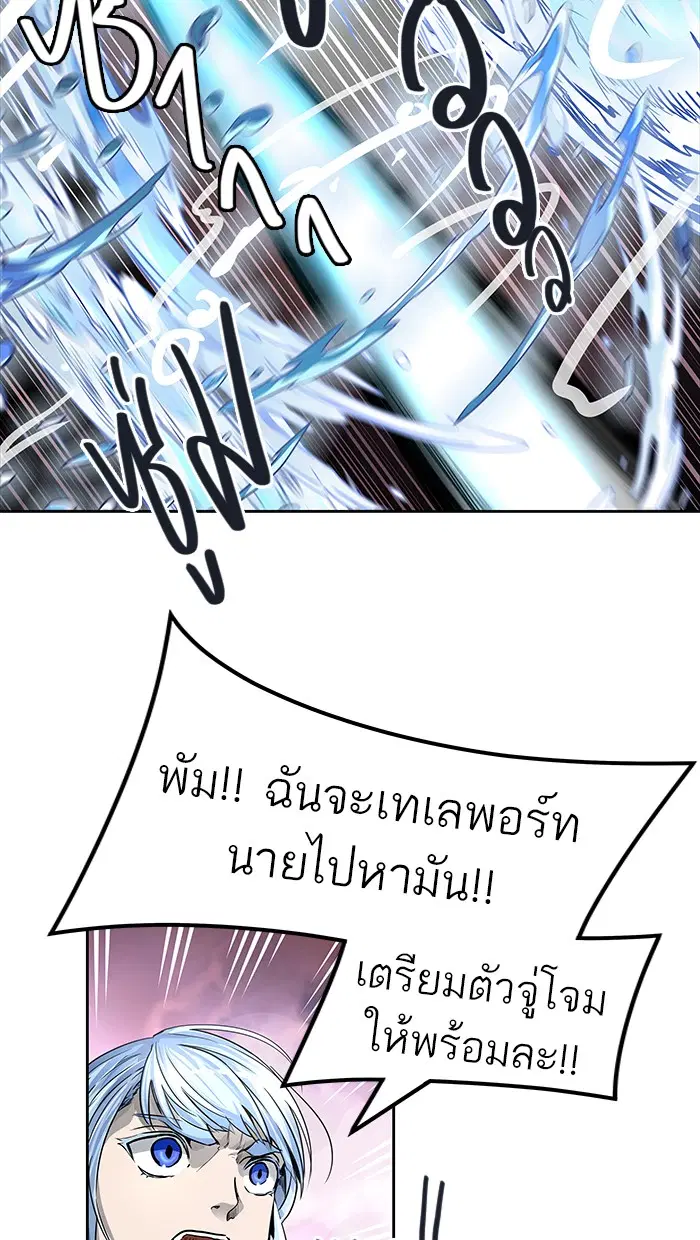 Tower of God ตอนที่ 462 หน้า 54
