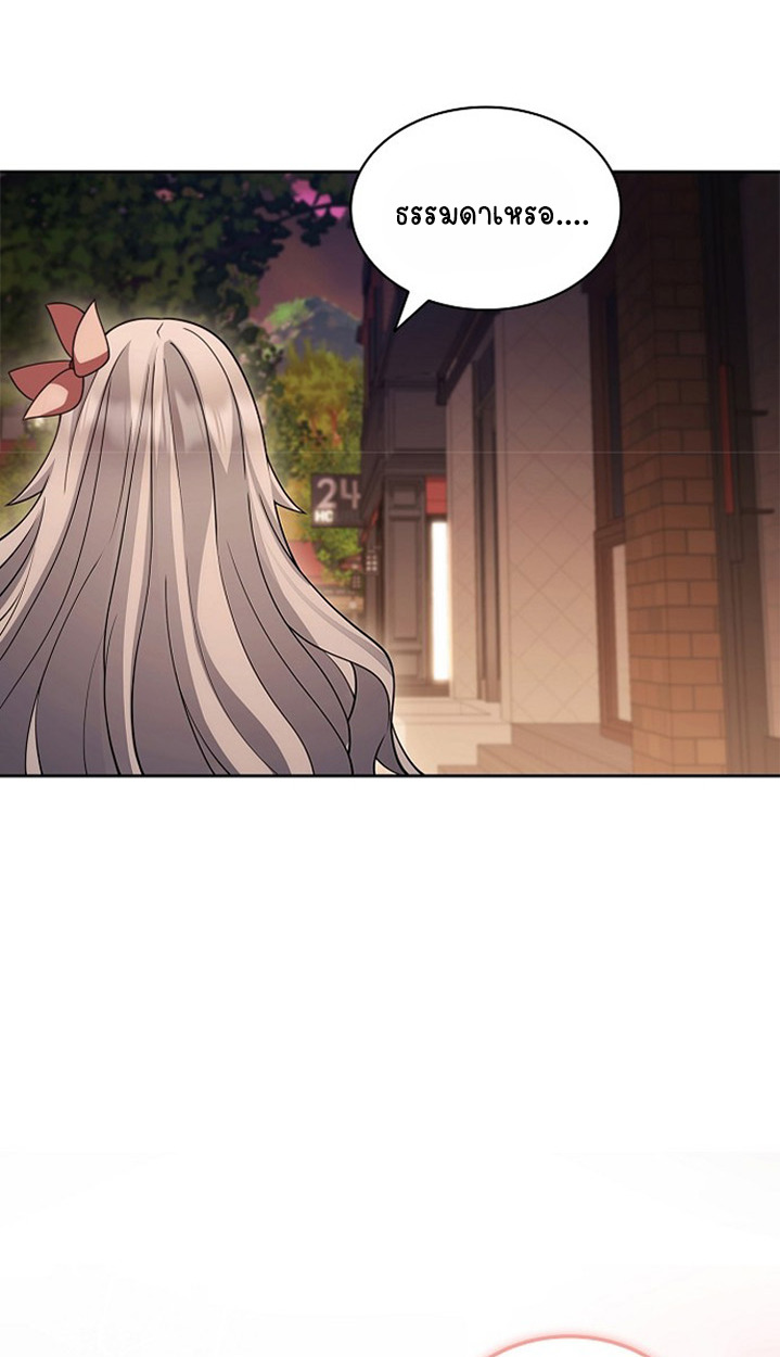 Part-Time Grim Reaper ตอนที่ 41 หน้า 138