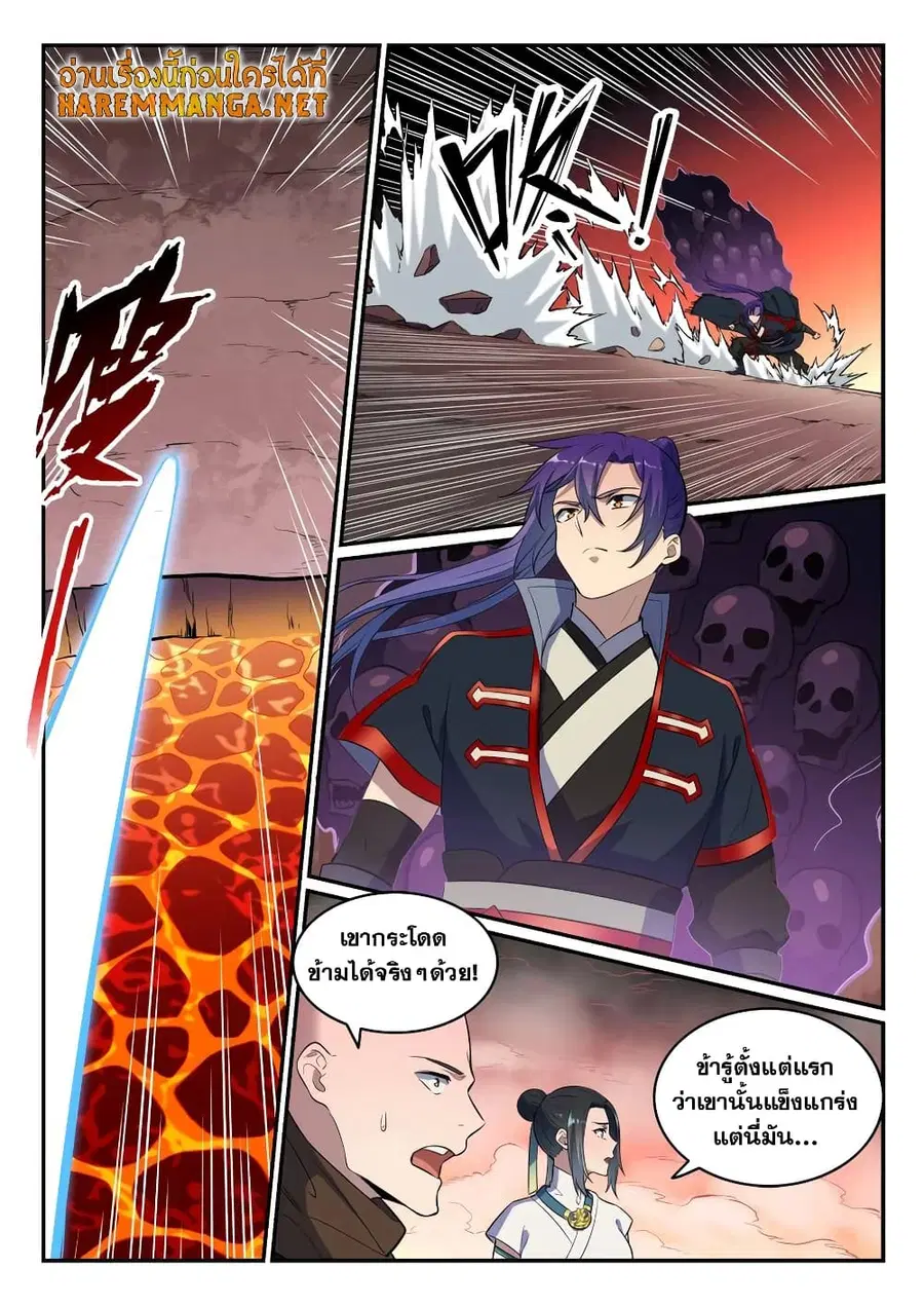 Bailian Chengshen ตอนที่ 623 หน้า 9