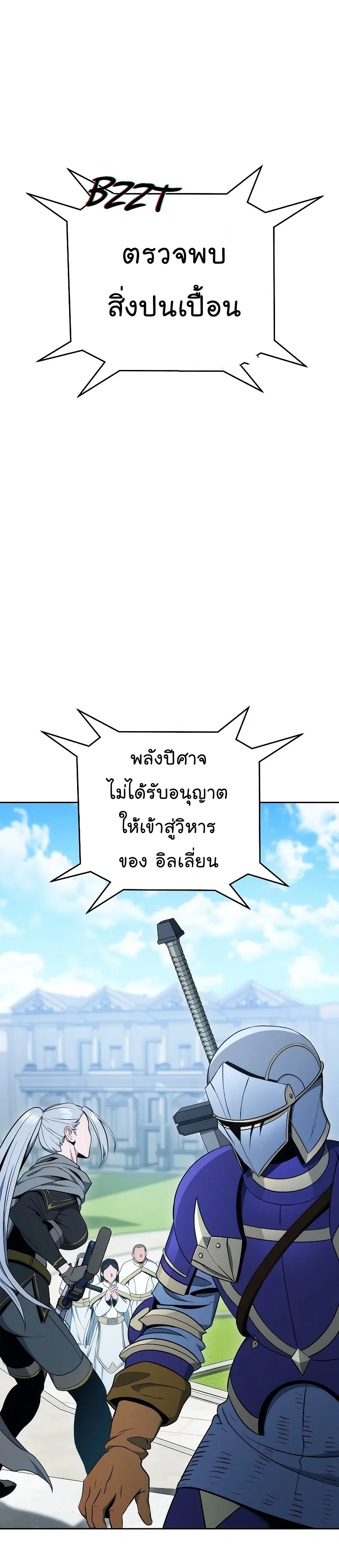 Skeleton Soldier ตอนที่ 182 หน้า 42