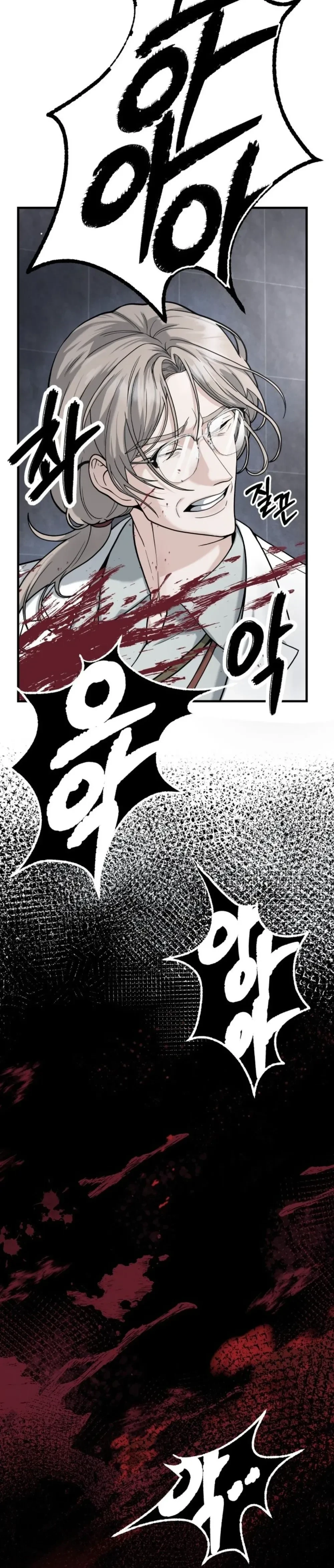 Love & Hatred – รักและชิงชัง ตอนที่ 1 หน้า 12