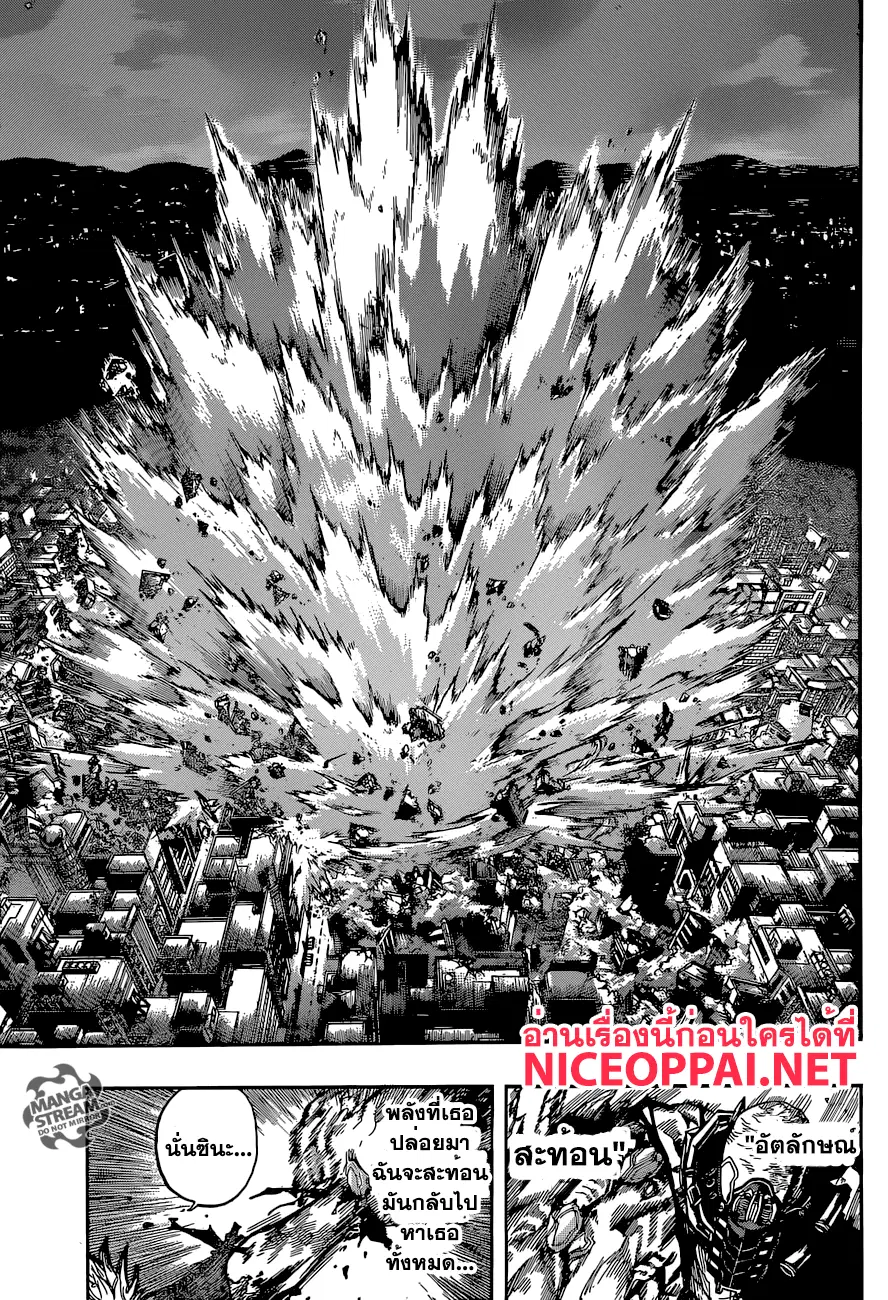 Boku no Hero Academia (My Hero Academia) ตอนที่ 93 หน้า 13
