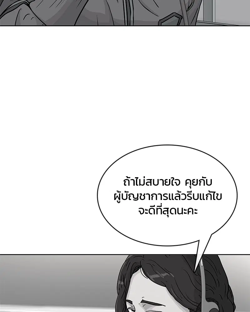 Kitchen Soldier ตอนที่ 83 หน้า 71