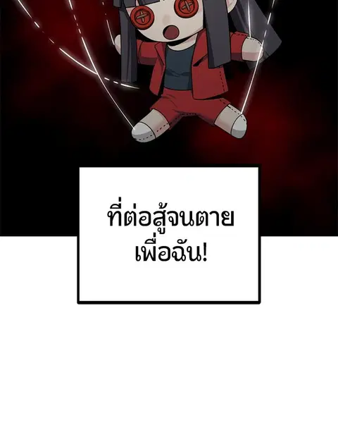 HERO KILLER ตอนที่ 73 หน้า 10