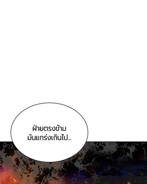 Jungle Juice ตอนที่ 64 หน้า 33