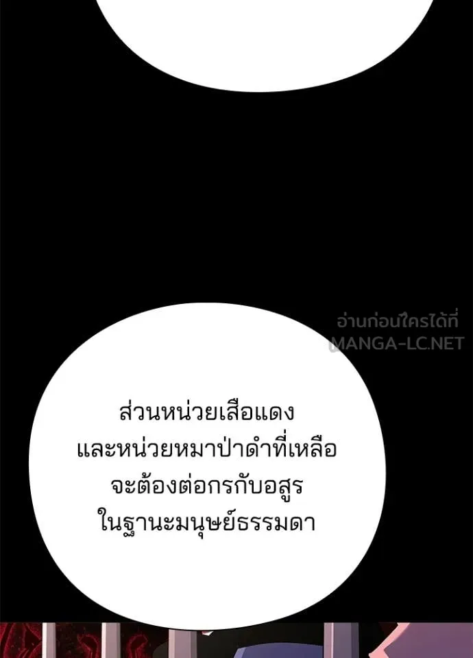 Night of the Ogre ตอนที่ 111 หน้า 58