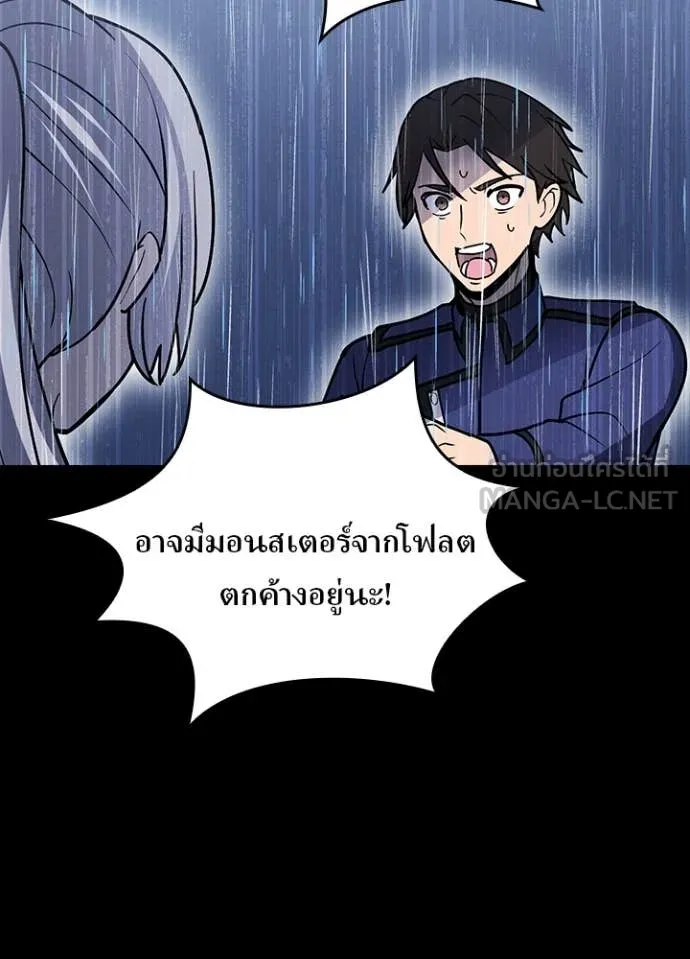 Hidden Class Gravity User เป้าหมายครั้งที่ 2 ต้องเป็นสุดยอดผู้แข็งแกร่งด้วยคลาสลับ ตอนที่ 63 หน้า 22