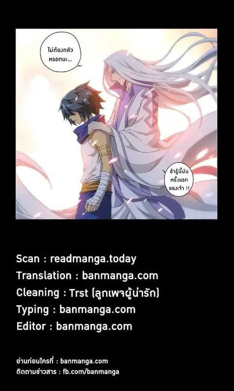 Doupo Cangqiong ตอนที่ 49 หน้า 22