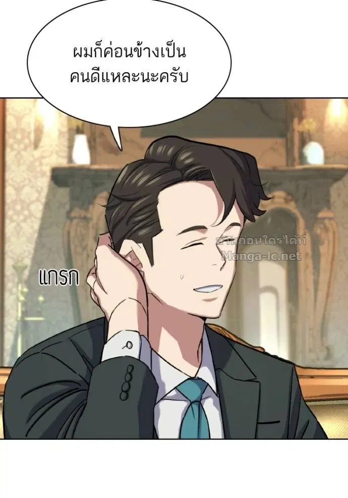 Reborn Rich ตอนที่ 181 หน้า 28