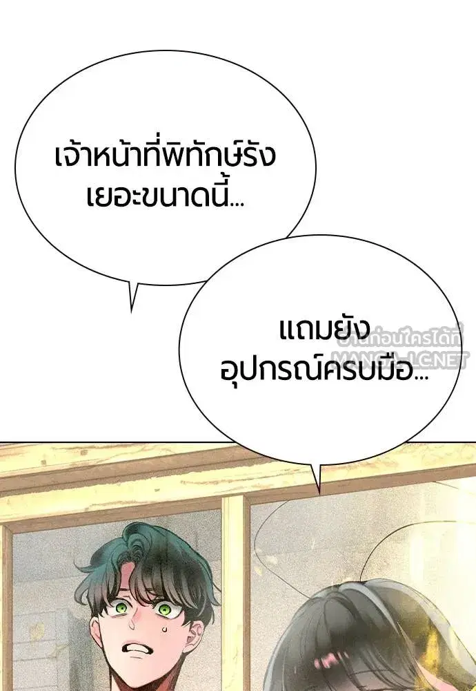 Jungle Juice ตอนที่ 157 หน้า 11