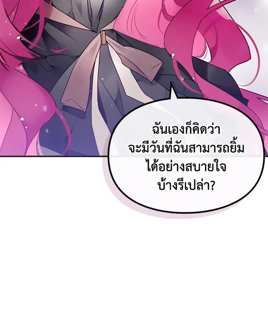 Death Is The Only Ending For The Villainess ตอนที่ 86 หน้า 12