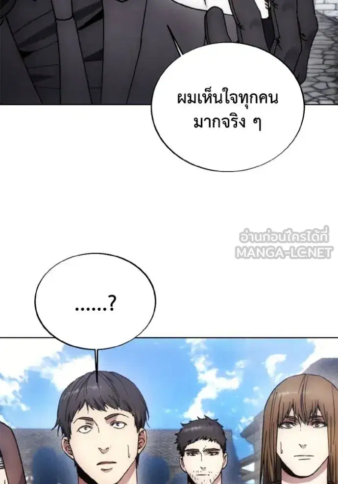How to Live as a Villain ตอนที่ 186 หน้า 16