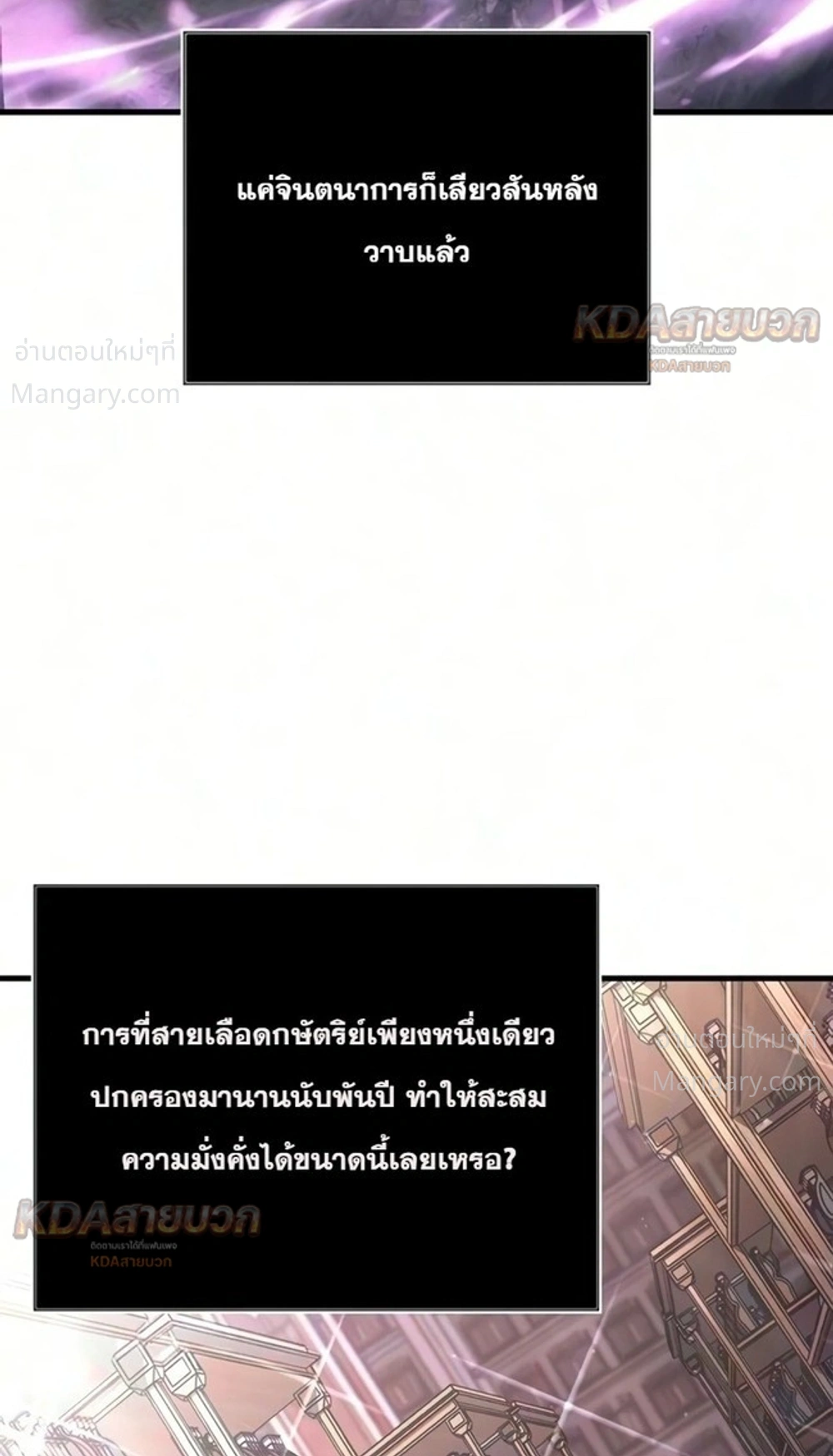 Surviving the Game as a Barbarian เอาชีวิตรอดในเกมฉบับคนเถื่อน ตอนที่ 160 หน้า 13
