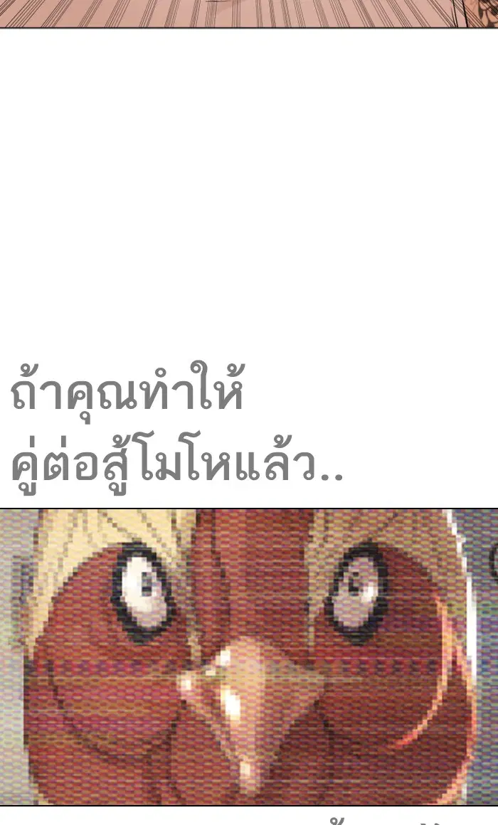 How to Fight ตอนที่ 4 หน้า 110