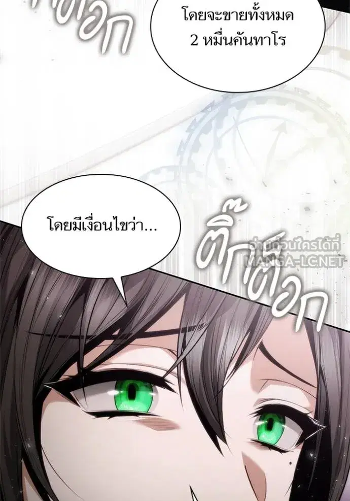 I Am the Queen in This Life ตอนที่ 145 หน้า 110