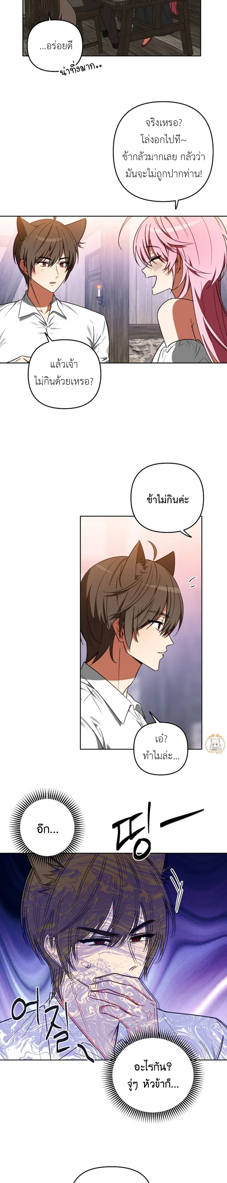 Little Red Riding Hood Wants to Devour the Wolf – หนูน้อยหมวกแดงคนนี้อยากงาบคุณหมาป่า ตอนที่ 1 หน้า 14