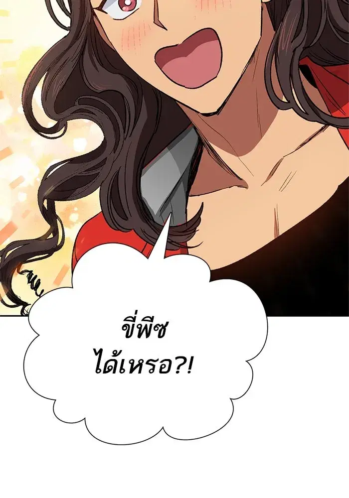 The S-Classes That I Raised (My S-Class Hunters) ตอนที่ 63 หน้า 47