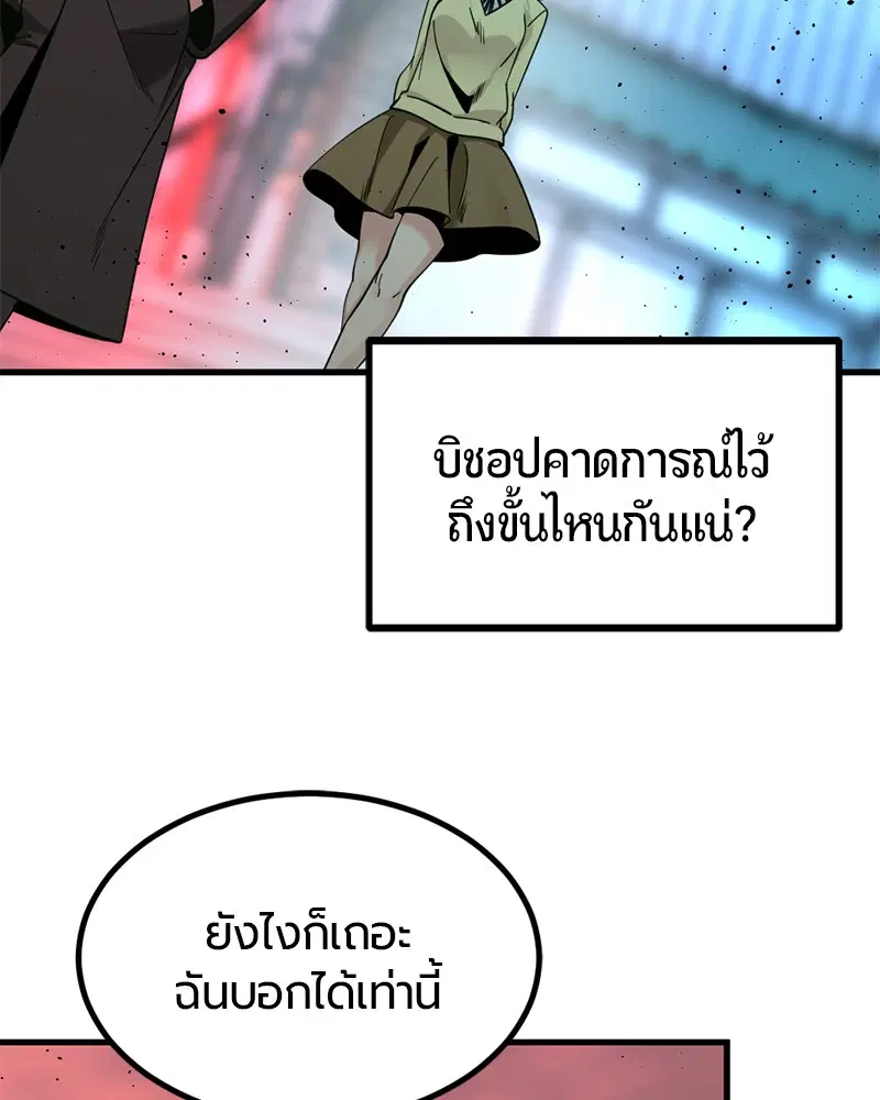HERO KILLER ตอนที่ 83 หน้า 47