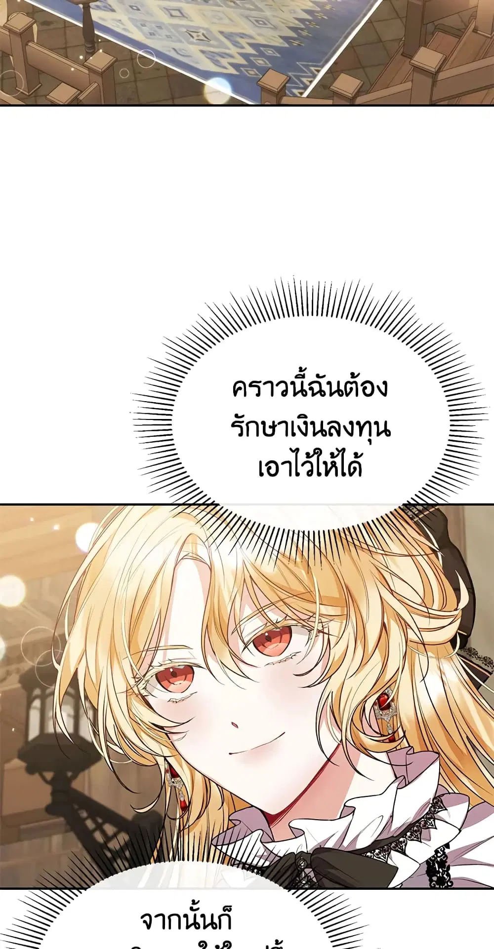 The Real Daughter Is Back ตอนที่ 45 หน้า 57