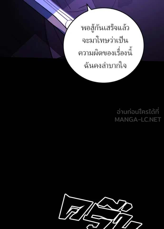 Hidden Class Gravity User เป้าหมายครั้งที่ 2 ต้องเป็นสุดยอดผู้แข็งแกร่งด้วยคลาสลับ ตอนที่ 60 หน้า 22