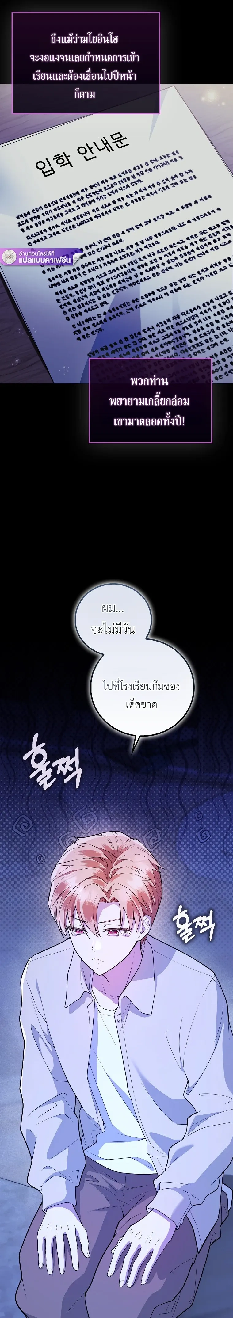 All-Boys High School – โรงเรียนชายล้วน ตอนที่ 1 หน้า 23