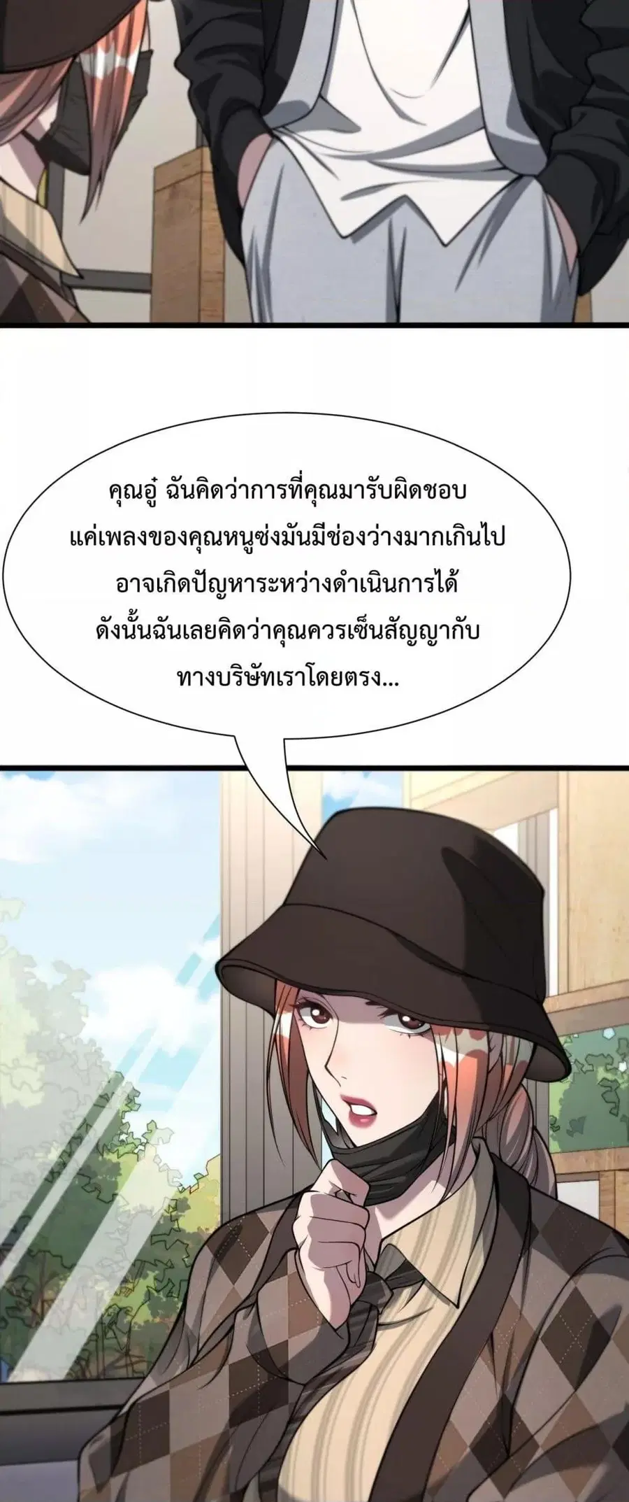 i’m stuck on the same day for a thousand years ตอนที่ 69 หน้า 37
