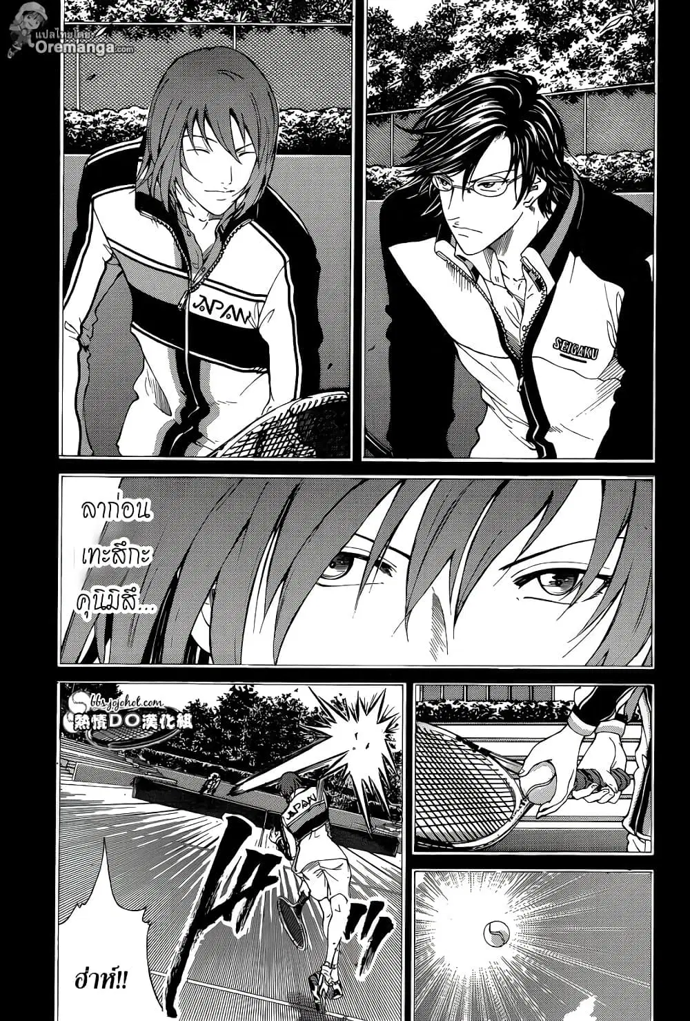 New Prince of Tennis ตอนที่ 143 หน้า 6