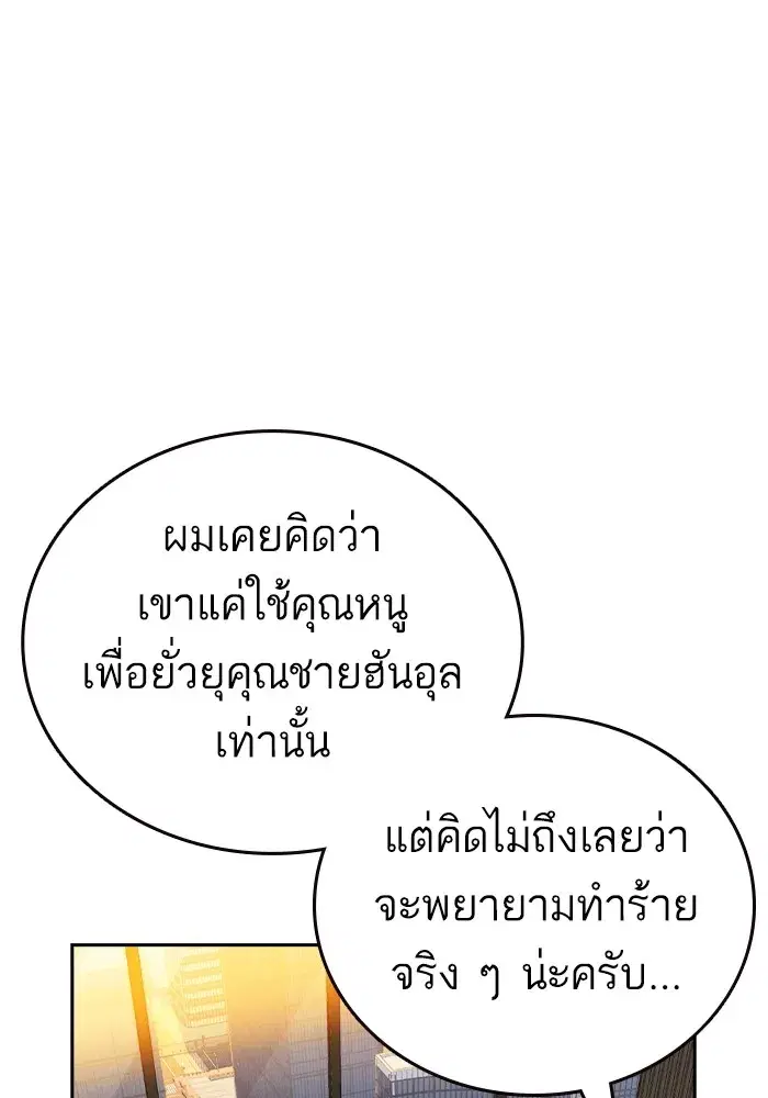 Study Group ตอนที่ 238 หน้า 217