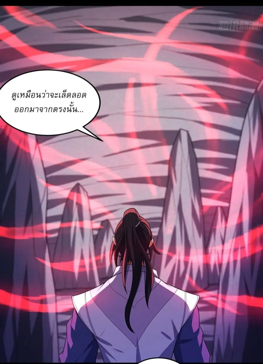 God of Martial Arts ตอนที่ 758 หน้า 22