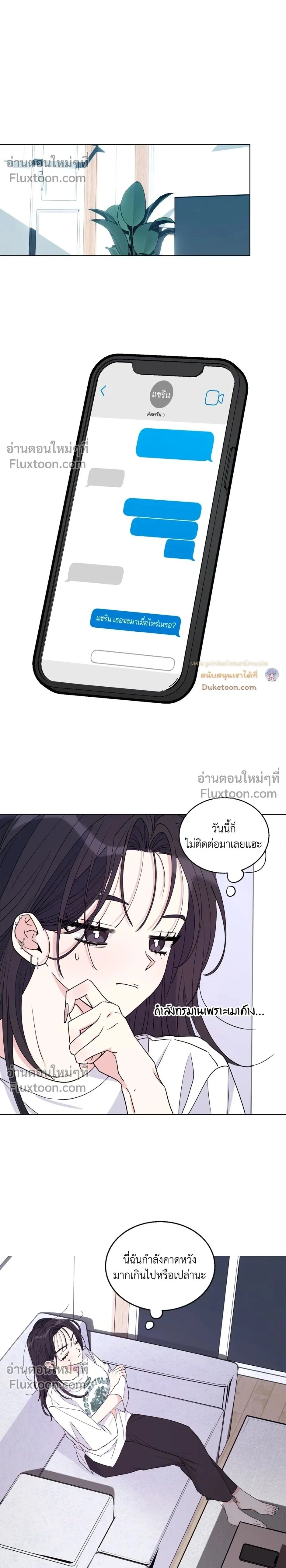 Eonni! #I’ll Tag You – พี่คะ! ขอแท็กหน่อยได้ไหม ตอนที่ 6 หน้า 2
