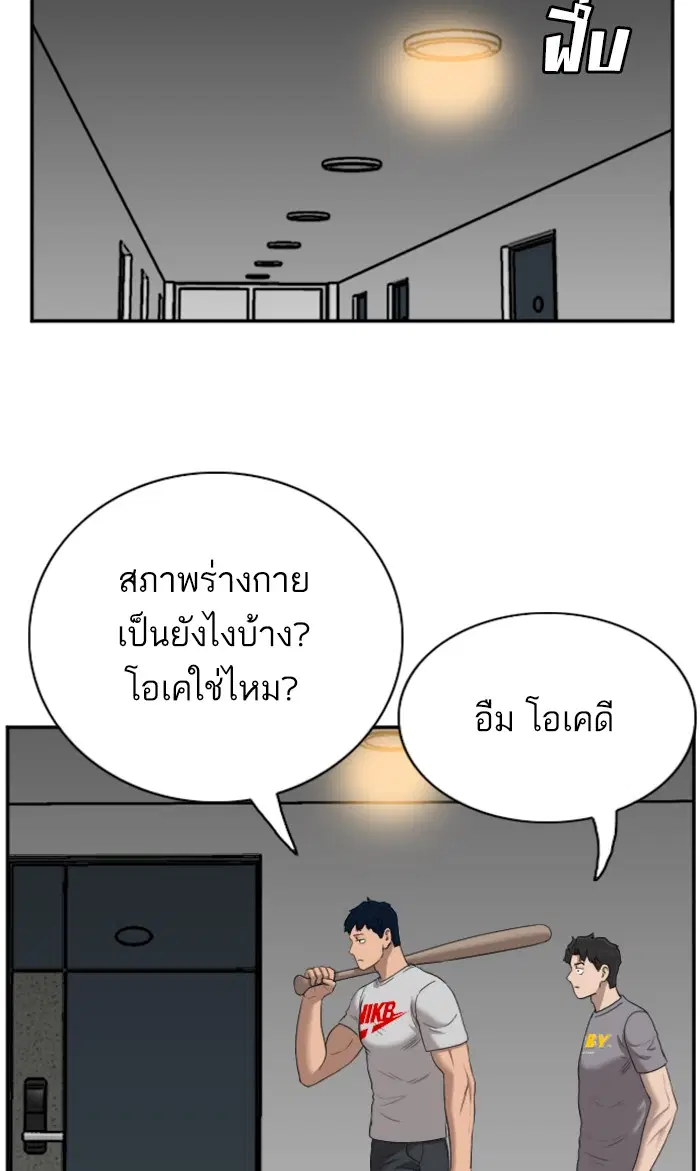 Bad Guy ตอนที่ 62 หน้า 94