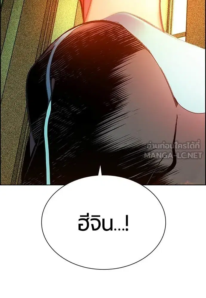 Jungle Juice ตอนที่ 175 หน้า 144