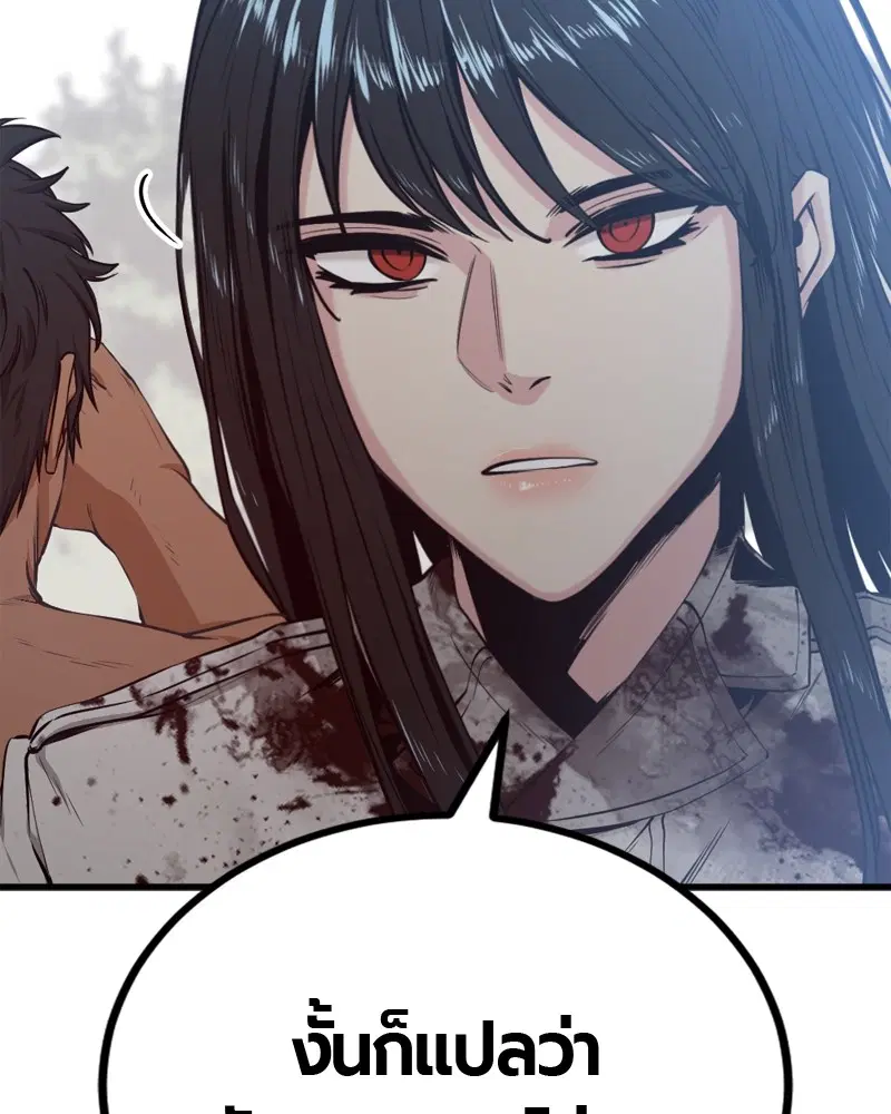 HERO KILLER ตอนที่ 199 หน้า 91