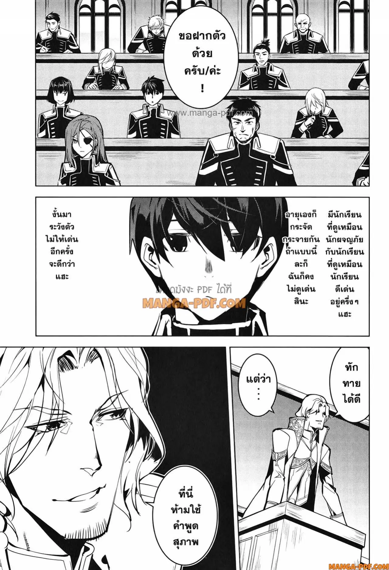 Tensei Kenja no Isekai Life ตอนที่ 58 หน้า 27