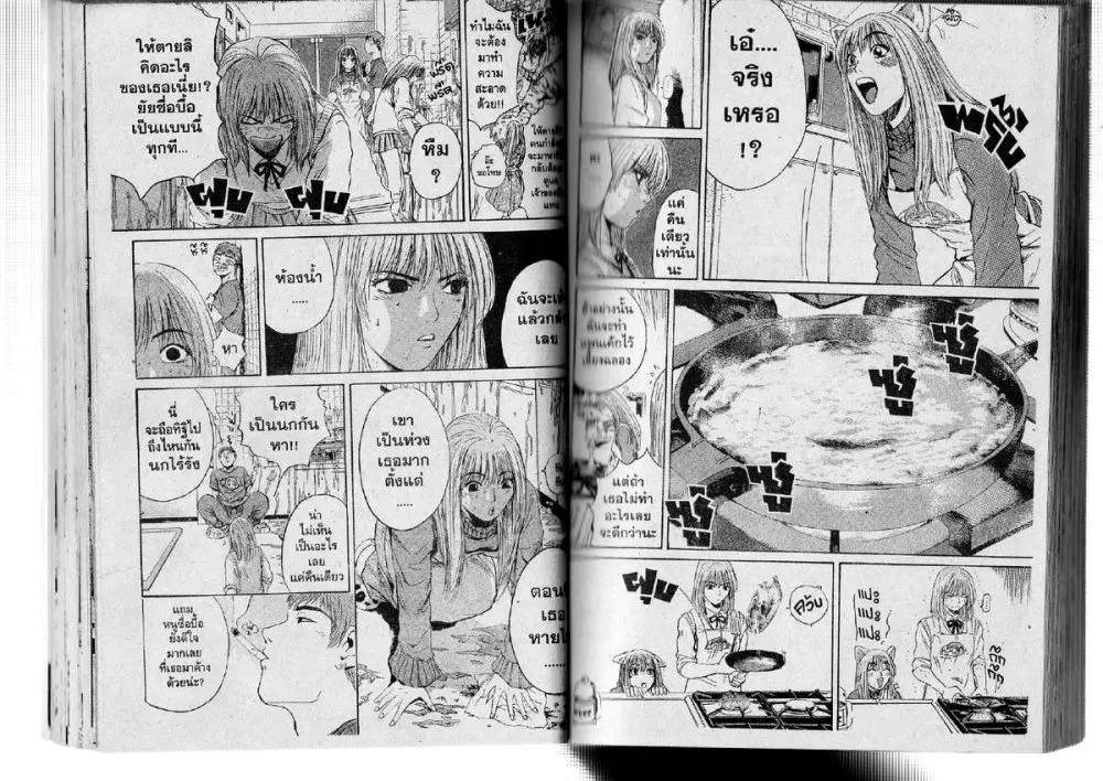 GTO : Great Teacher Onizuka ตอนที่ 126 หน้า 5