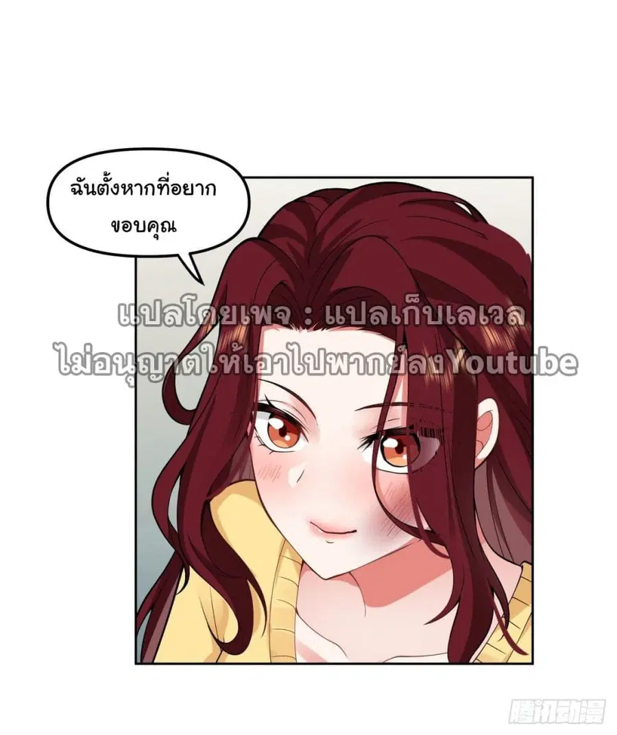 I Really Don’t Want to be Reborn ตอนที่ 34 หน้า 49