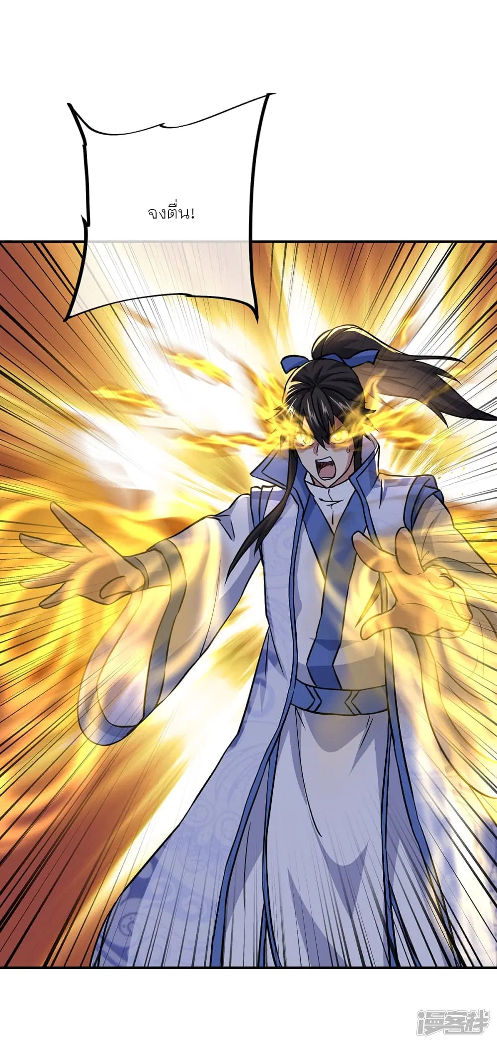 Peerless Battle Spirit (Tian Cang Zi Dongman) ตอนที่ 292 หน้า 5