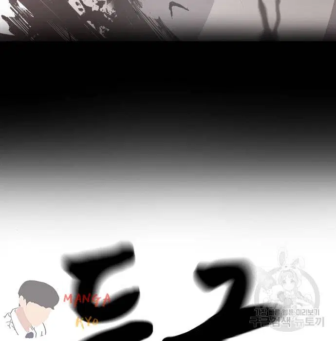 The Boy of Death ตอนที่ 156 หน้า 169