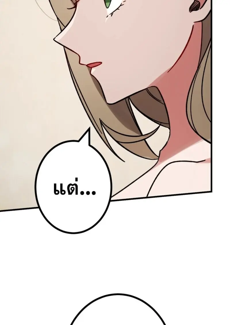 The Strongest Assassin Gets Transferred To Another World With His Whole Class ตอนที่ 52 หน้า 66