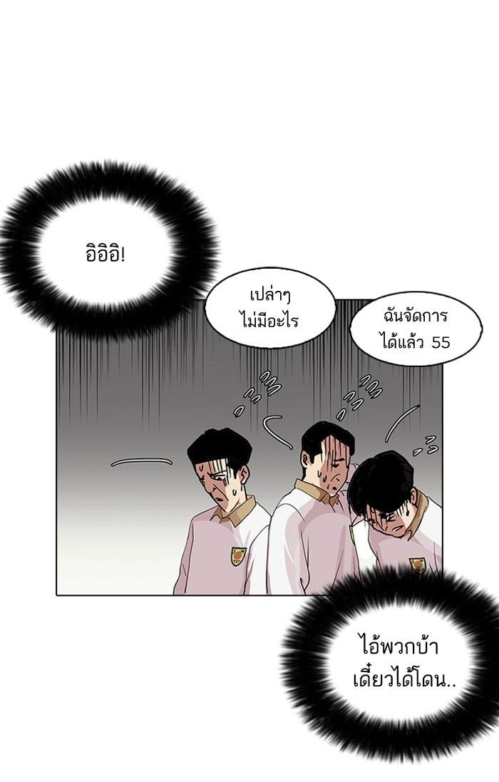 Lookism ตอนที่ 140 หน้า 53