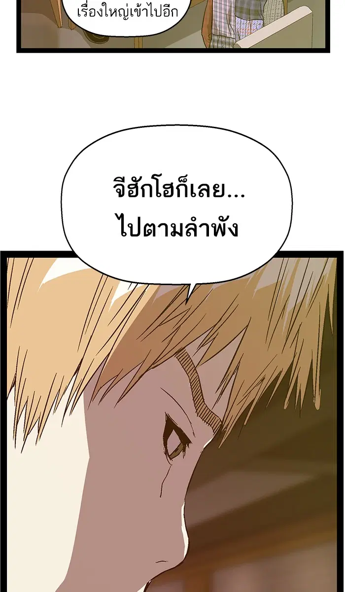 Weak Hero ตอนที่ 116 หน้า 19
