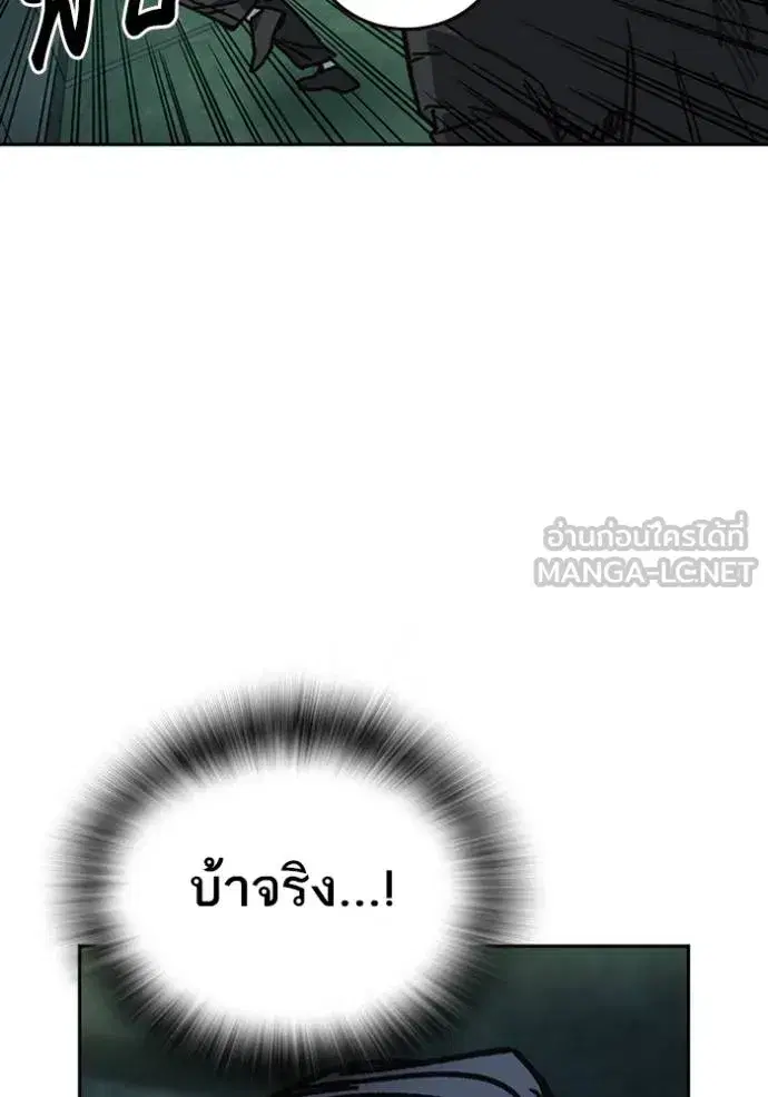 Study Group ตอนที่ 252 หน้า 87