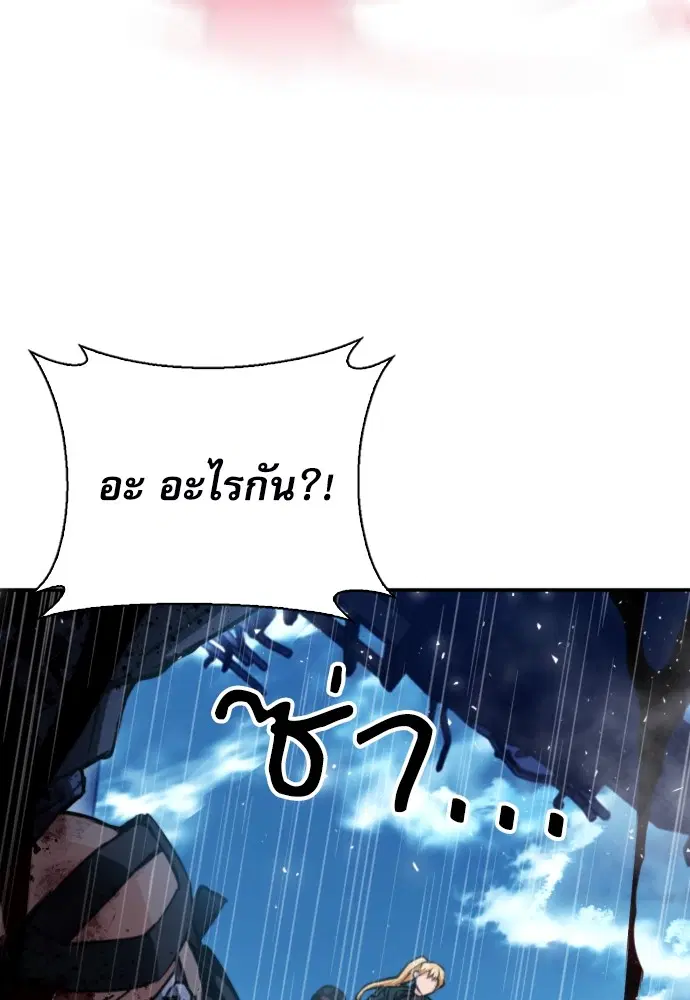 The Druid of Seoul Station ตอนที่ 166 หน้า 6