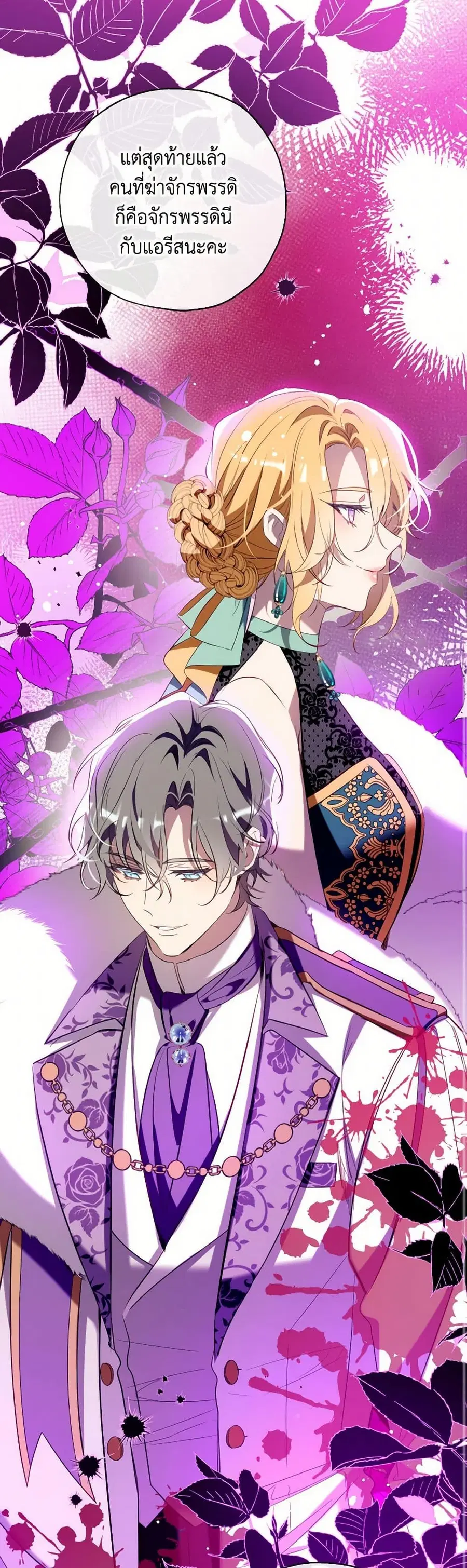 Can We Become a Family? ตอนที่ 127 หน้า 6