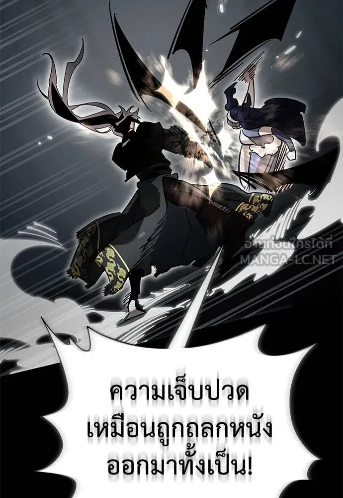 Reincarnation Path of The Underworld King ยอมรา ผู้พิพากษาจากนรก ตอนที่ 94 หน้า 111
