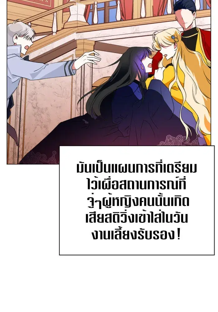 Your Throne ตอนที่ 6 หน้า 94
