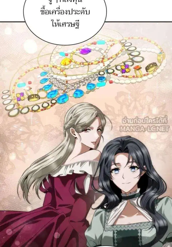 Sister I Am the Queen in This Life ตอนที่ 170 หน้า 123