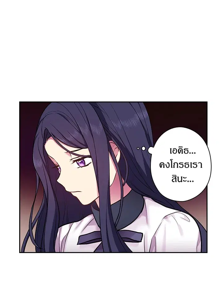Satan’s Bride ตอนที่ 70 หน้า 67