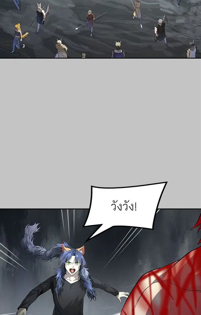 Tower of God ตอนที่ 536 หน้า 81